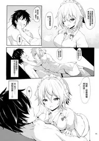 (SC2017 Summer) [@mousse (Yukisiro Arte)] Sunao janai Sakuya-san o Rouraku Shitai!! (Touhou Project) [Chinese] [CE家族社]