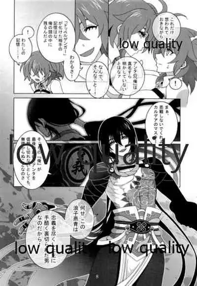 (Dai 18-ji ROOT4to5) [Tsuki Usagi (Reno)] Junai Dead End (Fate/Grand Order)