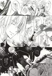 (C78) [La*Pis (Kuya Wataru)] So What? ~Amai Kao shite Kekkou na Nikushoku Danshi desu ga, Nani ka? (Inu X Boku SS)