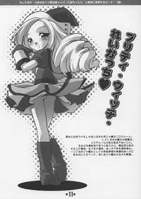 (C62) [MAGICALDELTA.COM (Sorimura Youji)] DELTA PETIT (Ojamajo Doremi)