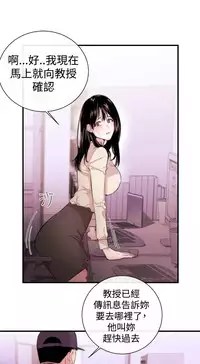 Female Disciple 女助教 Ch.1~7 [Chinese]中文