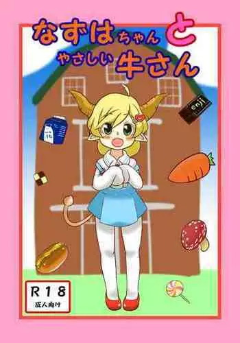 Shinyuu ♂ Tokidoki Succubus ♀