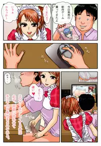 [Takkyudou] Kimoota-ke ni Yattekita Iede Shoujo ~Misaki Hen~