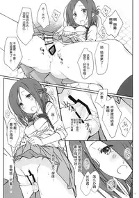 (C86) [SuperFlatLolinitron (Focke Wolf)] "Tomodachi to no Sex." (One Week Friends) [Chinese] [脸肿汉化组]
