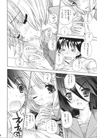 (SC33) [Countack, Shoujo Gesshoku (Kojiki Ohji, Shimao Kazu)] Karimofu Shoujo (Shakugan no Shana)