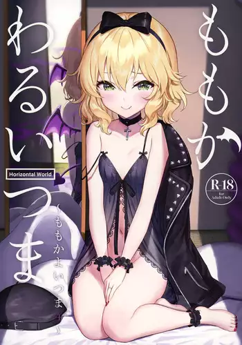 Momoka Yoitsuma 2 | 桃華好幼妻2