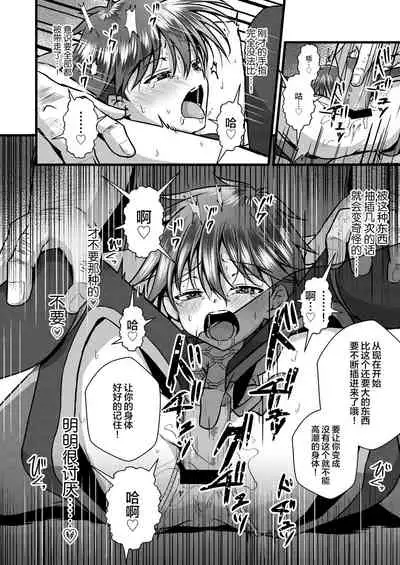 [Peko Renmei (Kosuke Poke)] Ninja Shounen Choukyou Nikki -Kotarou Hen- [Chinese] [新桥月白日语社] [Digital]