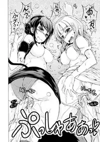 [Shiokaze Sango] Tenshi no Imouto & Akuma no Ane (Hatsu Ecchi wa Imouto deshita) [Chinese] [沒有漢化]