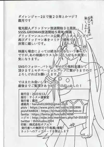 Heroine Yuusei Shisou