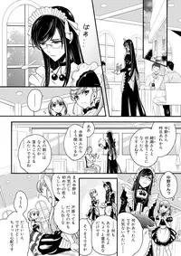 [Nikugyuu] Otokonoko wa Gohoushi Chu☆ [Digital]