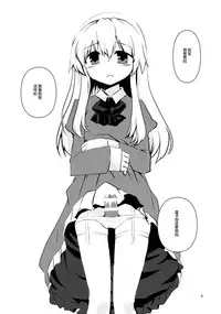 (Reitaisai 12) [insky. (ino.)] Maribel Han no Kokuhaku (Touhou Project) [Chinese] [伞尖汉化]