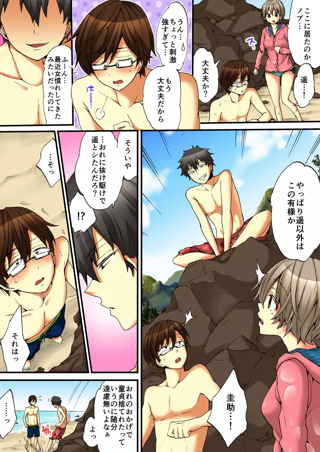 Onna no Karada de iki Sugite Yabai! 5