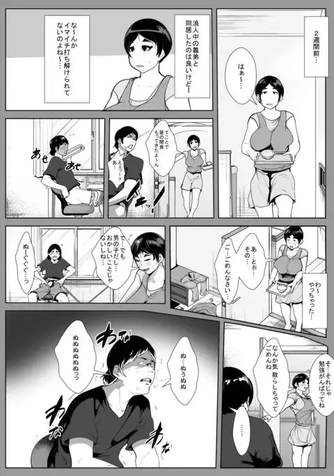 Otto no Otouto ni Netorareru