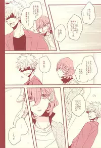 (Love Song ☆ Lesson ♪ 13th) [OCELOT (Kadita)] Aka ni Nokoru Adabana (Uta no Prince-sama)