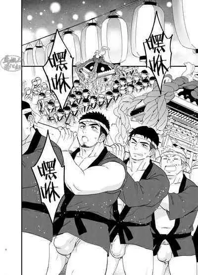 [Draw Two (Draw2)] Ana | 穴 [Chinese] [马栏山汉化组] [Digital]