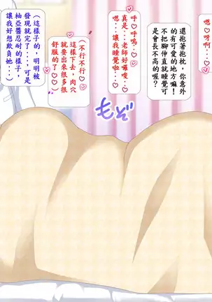 Shimai Ana Izonshou ~Uchi no Tayorinai Onii-chan ga! Kawaii Otouto ga! Dosukebe na Osu ni Natte Taihen!!~