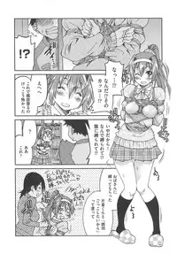 [Inoue Yoshihisa] Kousoku Ihan - Violate Restriction