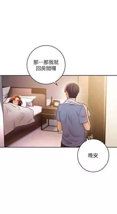【周二连载】继母的朋友们(作者:Red-A&頸枕) 第1~68话