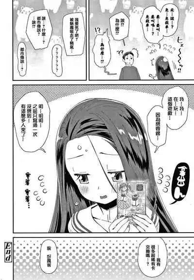 Mesu ni Umareta Omae ga Warui!!