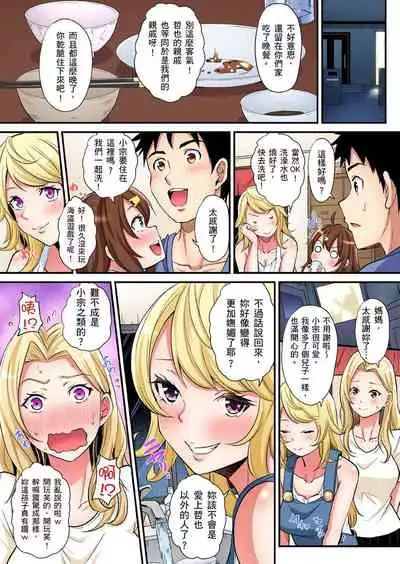 Gal Mama to Pakopako SEX ~ Hitozuma no Chouzetsu Teku ni Majiiki Zecchou! | 與辣妹媽媽淫猥啪啪SEX~人妻的性愛技巧讓人爽翻天! Ch. 1-19