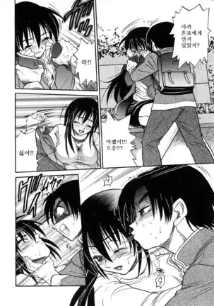 Michael Keikaku ~Kyou kara Boku wa Onnanoko~ 미카엘계획 Vol. 3