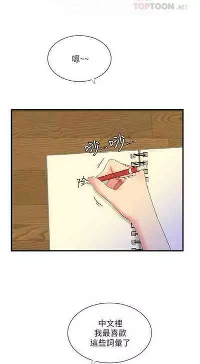 【周四连载】亲家四姐妹(作者:愛摸) 第1~58话