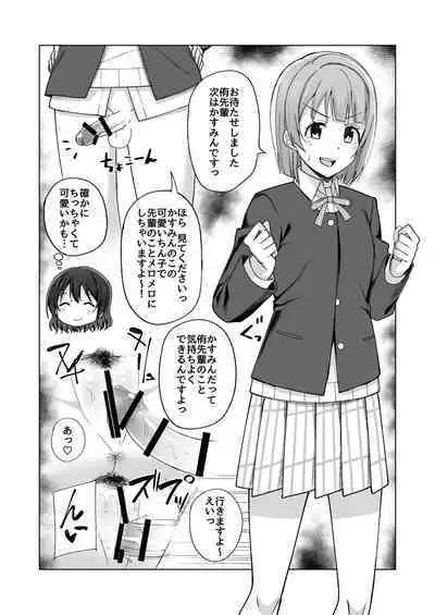 [Enokoro Kurage (NOSA)] 生まれたのはトキメキ (Love Live! Nijigasaki High School Idol Club) [Digital]