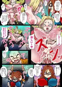 (COMIC1☆13) [Yuzuponz (Rikka Kai)] Jinzouningen-tachi to Bulma no Inkou! Zetsurin!! Tokubetsu Jikken!! (Dragon Ball FighterZ)