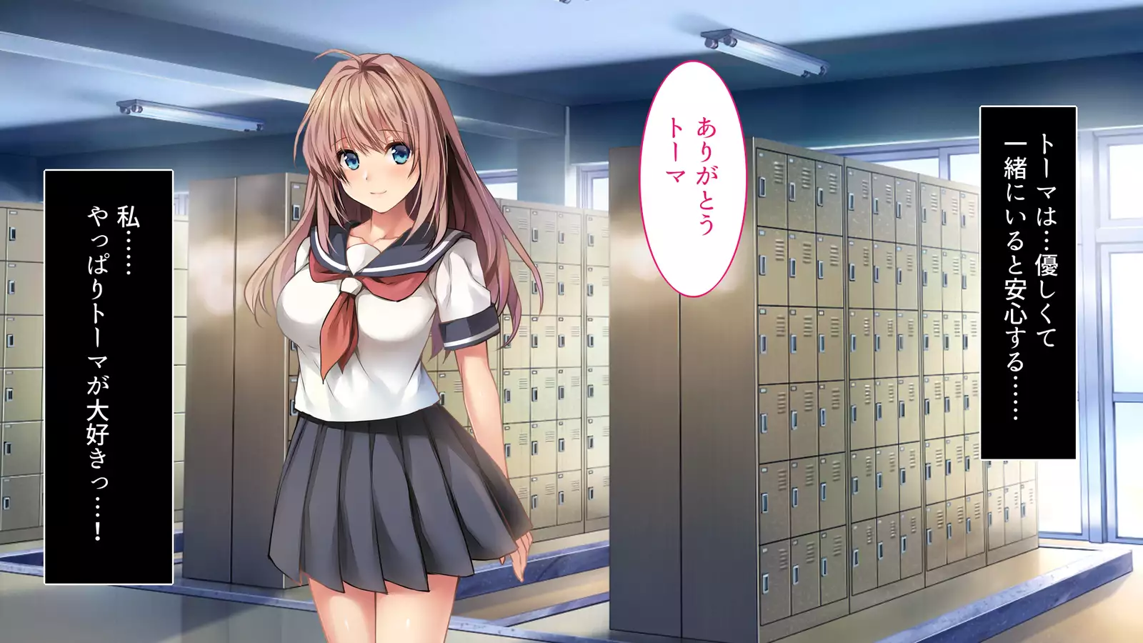 Fall into... -Osananajimi ga Netorareru-