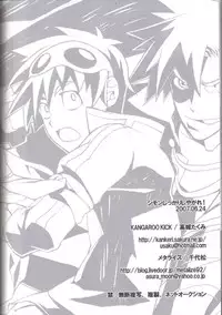 [Takumi Takagi & Chiyomatsu] Simon Shikkari Shiyagare! (Gurren Lagann)