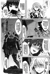 [Aji Pontarou] Onnanoko no Hi l 淫猥的女孩之日 [Chinese]