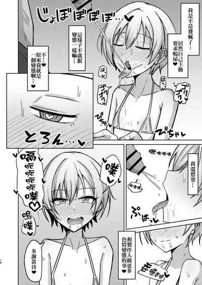 [Gaikotsu no Spare Rib (Kurohagane)] H nante Zettee Yannee kara na!! (THE iDOLM@STER: Shiny Colors) [Digital] [chinese] [尼特王凍蒜樹里一百分政治零分組]