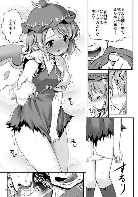 Yoi ko ni wa kimochi no yoi oshioki