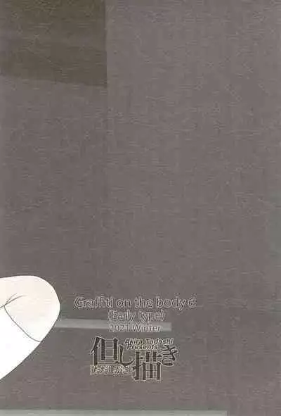 Karada ni Rakugaki-chou