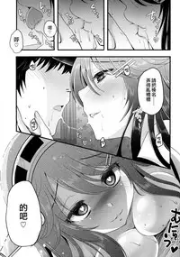 (C91) [Usubeniya (Usubeni Sakurako)] Diamond Rhapsody Kai (Kantai Collection -KanColle-) [Chinese] [M-No-Tamashii×無毒漢化組]