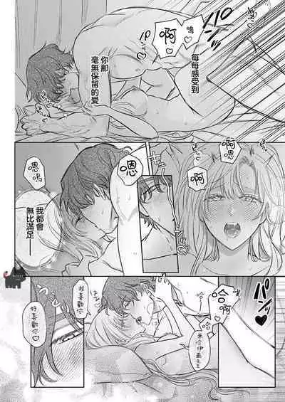 ai ga omoi kishi koushaku ha、tuihou reijou no subete wo ubai tukushitai。 | 爱得太深沉的骑士公爵，想要夺得流放千金的一切。 19