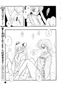 (C51) [Sailor Q2 (Ryö)] SFW Sailor Q2 Fuckin' Works (Bishoujo Senshi Sailor Moon)