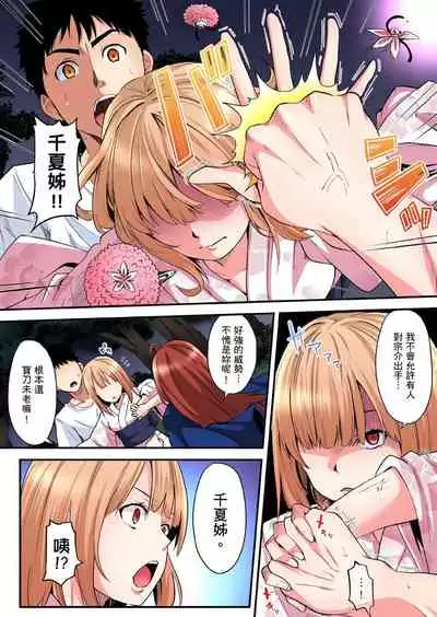 Gal Mama to Pakopako SEX ~ Hitozuma no Chouzetsu Teku ni Majiiki Zecchou! | 與辣妹媽媽淫猥啪啪SEX~人妻的性愛技巧讓人爽翻天! Ch. 1-19