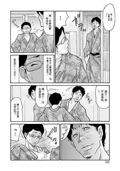 Shikkarimono no Tsuma ga Kinjo no Fushi ni Netorarete Kairaku Ochi Suru made