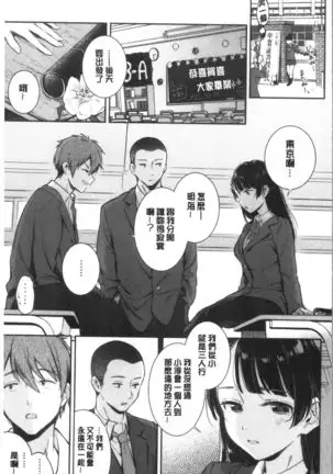 Okaeri - welcome home | 歡迎回來