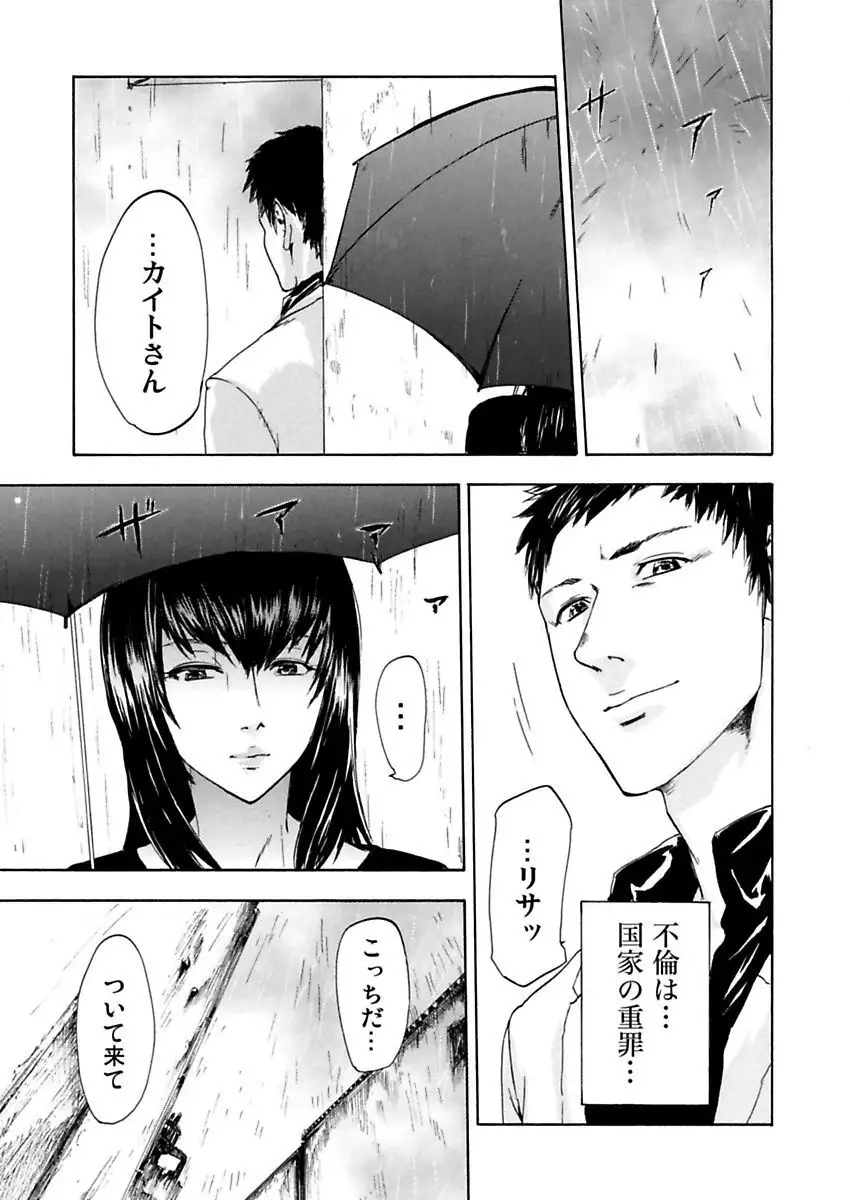 絶望妻~不倫禁止!!