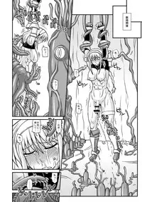 [Futanarun (Kurenai Yuuji)] Futanari Musume ga Ryouteashi wo Koteisarete Nando mo Kyouseiteki ni Shasei Saserareru dake no Hon 2 [Digital]