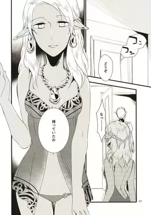 Anata ni Ai o Anata ni Hana o - Let me give love to you, I will give a flower to you