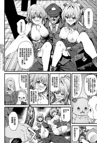 (C87) [EXTENDED PART (YOSHIKI)] Kaimaku Yoru no Theme Park (Hiru) (Amagi Brilliant Park) [Chinese] [空気系☆漢化]