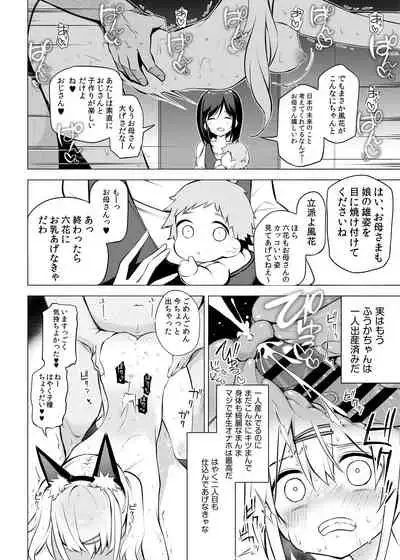 Shoushika Mondai ni Shinken ni Torikumu Seigi no Saimin Tanetsuke Oji-san