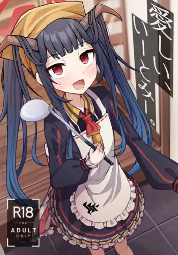 古代の神に犯されるメガでこちゃんの漫画