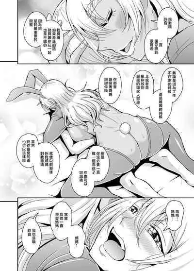 [MEAN MACHINE (Mifune Seijirou)] Arofour Dokushin BariCare Oba-san ga Yuujin no Musuko demo Aru Toshishita Danshi to no Kankei ni Hamaru Hanashi 3 Boshisoukan Hen [Chinese]