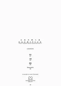 (C65) [The Knight of the Pants (Tsuji Takeshi)] SACRIFICE Tsuji Takeshi Works Selection vol. 1