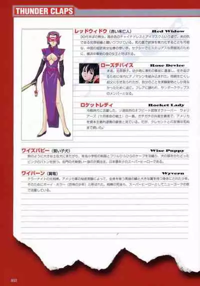 [Colors] Thunder Claps! Visual Fan Book + Trading Card Art