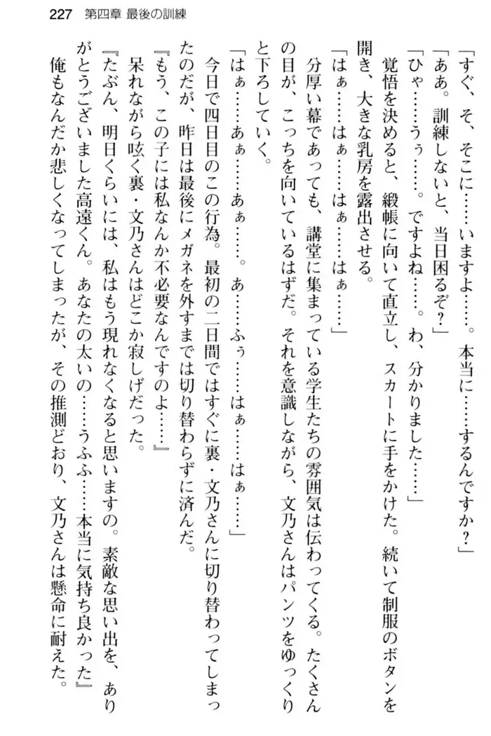 すうぃ～と☆SwitcH